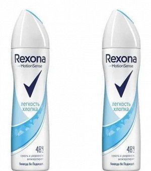 REXONA Дезодорант женский спрей ЛЕГКОСТЬ ХЛОПКА 150 мл