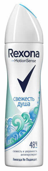 REXONA Дезодорант женский спрей СВЕЖЕСТЬ ДУША 150 мл СКИДКА