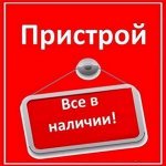 Пристрой -24 (рубашки, обувь, верхняя одежда, колготки, носки)