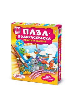 Раскраска 349013 Пазл-водораскраска Морские обитатели