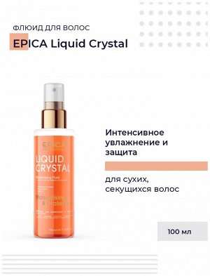 Liquid Crystal Флюид для увлажнения и защиты сухих волос с маслом макадамии и лецитином, 100 мл.