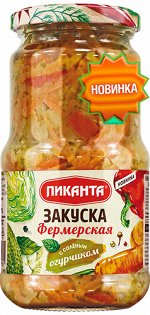 Закуска Пиканта 520 г Фермерская 1х6