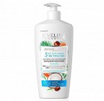 BOTANIC EXPERT Молочко - Бальзам для Тела активно увлажняющий 5 растительных экстрактов для сухой и обезвоженной кожи, 350мл