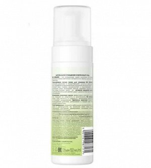 Eveline Пенка для умывания гипоаллергенная Мягкая Bio Organic, 150мл