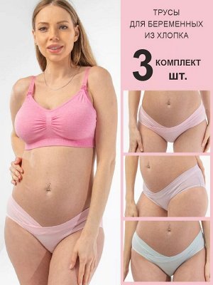 Трусы набор 3 шт хлопок с поясом (гол роз сирен)