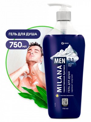 Гель для душа мужской MILANA MEN 3в1 Таинственная Арктика 750мл с маслом эвкалипта для тела, волос и лица 750мл