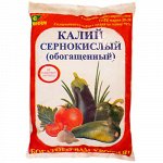 Сульфат Калия сернокислый обогащен (13-38) 1кг (Вика)(25шт)