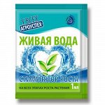 Живая вода 1мл (ЛЕТТО)(50шт)