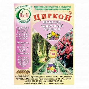 Циркон 1мл (НЭСТ) (МА)