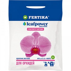 Фертика Орхидея водорастворимое 15г