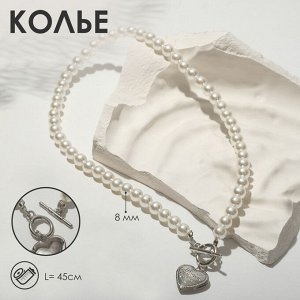 Колье «Жемчуг» сердце, шар №8, белое в серебре, L= 45 см