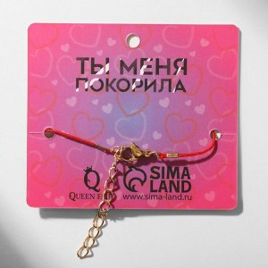Браслет-оберег «Красная нить» с подвеской, круг, белый в золоте