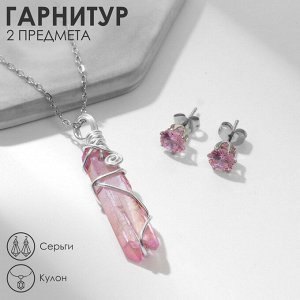 Гарнитур 2 предмета: серьги, кулон «Сверкание», цвет розовый в серебре
