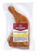 Окорочка кур к/в Ратимир 300гр