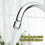 Аэратор насадка на кран Xiaomi DIIIB Dual Function Faucet Bubbler