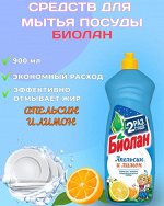 Средство для мытья посуды Биолан Апельсин и Лимон 900 мл
