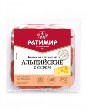 Колбаски Альпийские с сыром п/к ст.вес 250гр