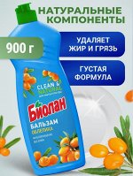 Средство для мытья посуды Биолан Облепиха  900 мл