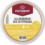 Заливное из курицы ст.вес 500гр