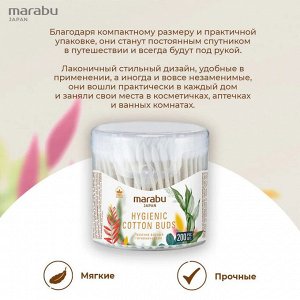 Ватные палочки MARABU Botanica 200шт/уп (пласт банка)