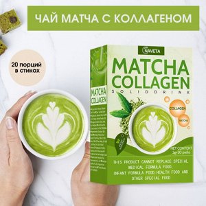 Матча чай с коллагеном