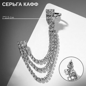 Серьга «Кафф» висячие нити, цвет белый в серебре