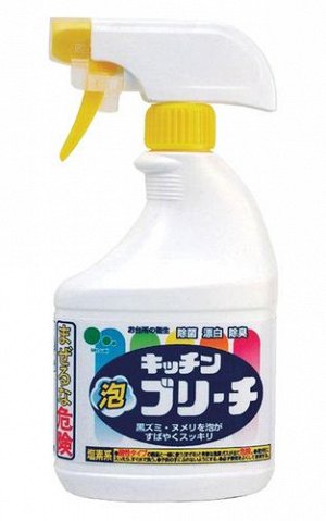 "Mitsuei" Универсальное кухонное моющее и отбеливающее пенное средство с