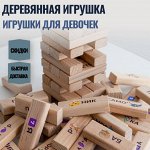 Деревянная игрушка