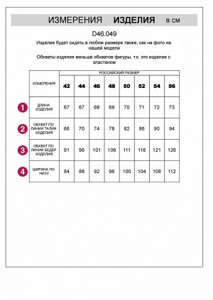 Юбка с карманами из тонкого футера с эластаном неон