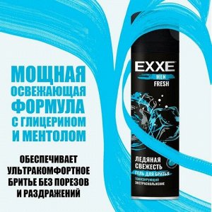 Гель для бритья Тонизирующий  EXXE MEN FRESH Ледяная Свежесть 200мл