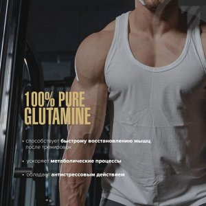 Глютамин MAXLER Glutamine - 300 гр