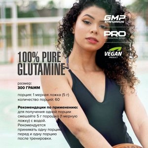 Глютамин MAXLER Glutamine - 300 гр