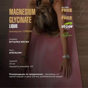 Магний MAXLER Magnesium Glycinate - 500 мл