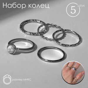 Кольцо набор 5 штук «Идеальные пальчики» венец, цвет белый в серебре