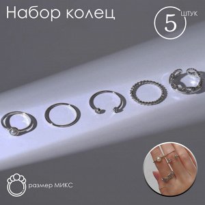 Кольцо набор 5 штук «Идеальные пальчики» блеск, цвет белый в серебре