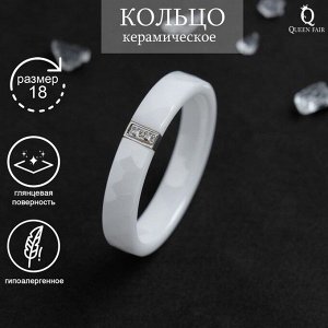 Кольцо керамика «Дуо» со стеклом, огранка ромб, белое, 18 размер