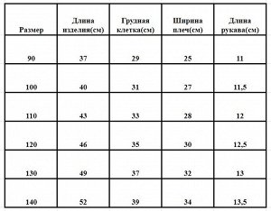 Футболка для мальчика с коротким рукавом, бело-синяя