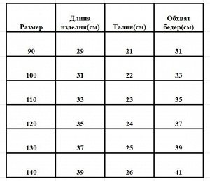 Шорты для мальчика, синие с красным поясом и принтом