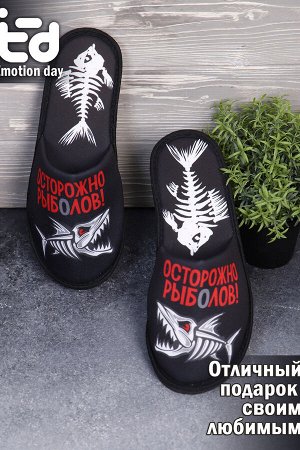 Тапочки Варианты расцветки: черный
Ткань: сетка, Состав: 100% Полиэстер
Тапки мужские домашние выполнены из теплого, мягкого и приятного на ощупь материала. Подошва изготовлена из материала ЭВА, котор