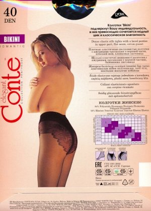 Колготки классические, Conte, Bikini 40