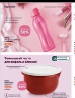 Эко бутылка с клапаном 500 мл