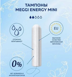 Тампоны гигиенические Meggi Energy Mini 12 шт.