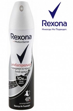 REXONA Дезодорант женский спрей Антибактериальный НЕВИДИМЫЙ на чёрном и белом 150 мл