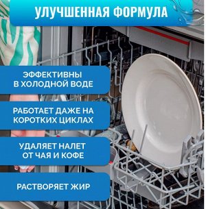 Karisad Таблетки для посудомоечной машины 100 шт