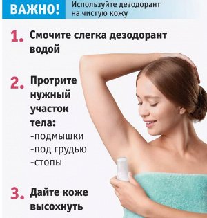 Secrets Lan Минеральный дезодорант кристалл без запаха, 60гр.