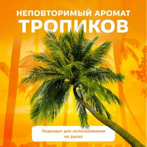 Эксе Косметическое крем-мыло 1+1 "Тропические фрукты" 4х75 гр