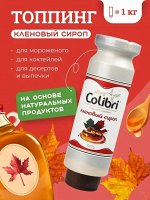 Топпинг Кленовый Сироп