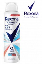 REXONA Дезодорант спрей УНИСЕКС Чистая защита БЕЗ ЗАПАХА 150 мл