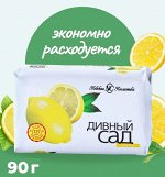Дивный сад Туалетное мыло &quot;Лимон&quot; 90 г