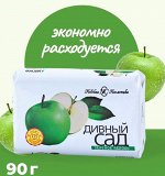 Дивный сад Туалетное мыло &quot;Зеленое яблоко&quot; 90 гр